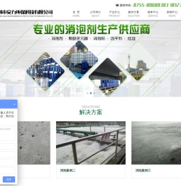 工业清洗消泡剂