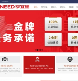 亨宜德汽配连锁