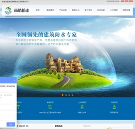 湖北雨晴防水工程有限公司
