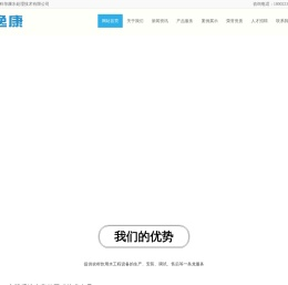 广州中科华康水处理技术有限公司
