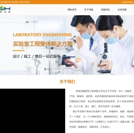 山东润德医用工程有限公司