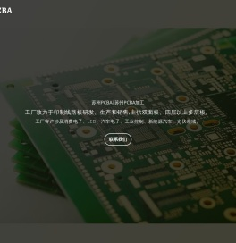 苏州PCBA