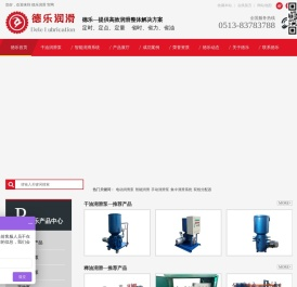 电动润滑泵,润滑设备,稀油站,电动加油泵,双线分配器