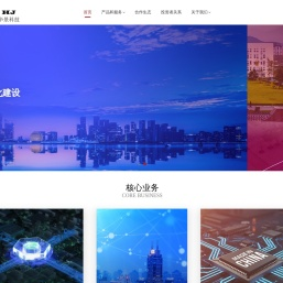 华景科技