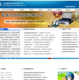 聪能CNCT620电路板故障检测仪