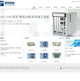 南京研宇科技有限公司