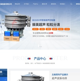 新乡市振英机械设备有限公司