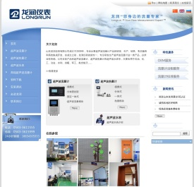 超声波流量计
