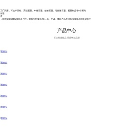 青岛古宇石墨有限公司