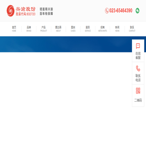 重庆兴渝科技股份有限公司