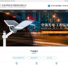 新农村太阳能路灯