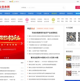 肇东信息网,肇东信息港,肇东招聘信息