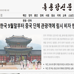 흑룡강신문