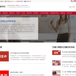 艾威培训服务