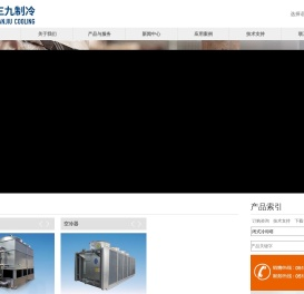 三九闭式冷却塔