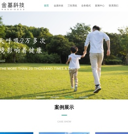 南京金基建筑科技有限公司