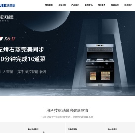 浙江沃普思智能科技有限公司