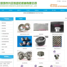 深圳市兴合发齿轮机械有限公司
