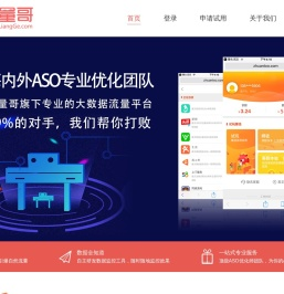 赚量哥