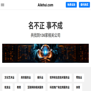 Ailehui