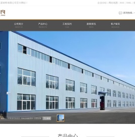 嘉兴东良新材料有限公司/氧地坪