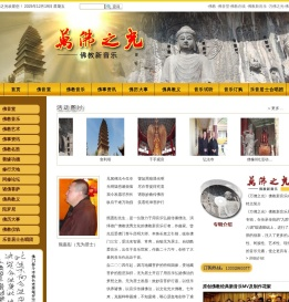 深圳市万佛之光文化传播有限公司