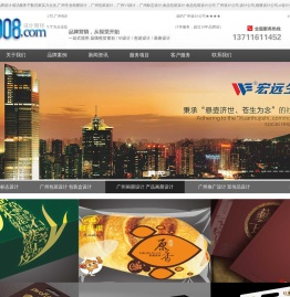 广州画册设计,广州包装设计,广州企业画册设计,力马品牌设计