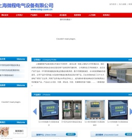 上海微程电气设备有限公司