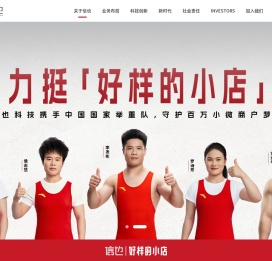 信也科技