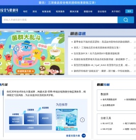 微生物检测