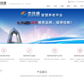 专注智慧养老,智能养老,养老软件平台系统研发
