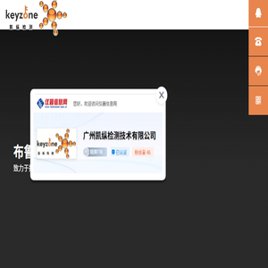 广州凯纵检测技术有限公司