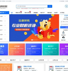 香港公司注册