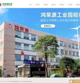 江门市鸿荣源投资有限公司