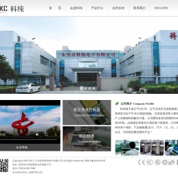 东莞市科纯电子有限公司专业从事直发器生产,小家电控制板,东莞发钳控制板厂家