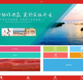 河南中华风文化旅游集团有限公司