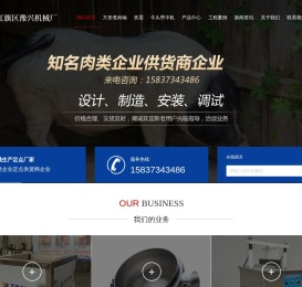 新乡市红旗区豫兴机械厂