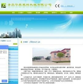 青岛华磊塑料机械有限公司专业生产塑料管材生产线,塑料板材生产线,木塑板材生产线,塑料管材设备,塑料板材设备,塑料异型材生产线,塑料片材生产线,PVC管材生产线