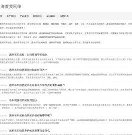 惠州吊车出租
