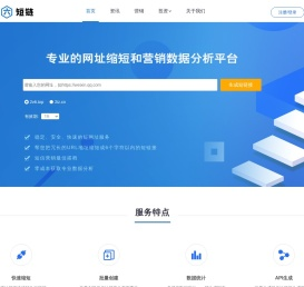 短网址