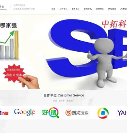 合肥网站优化合肥中拓科技