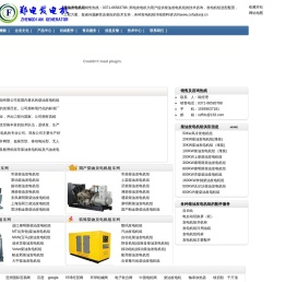 郑州柴油发电机组,郑州发电机,河南柴油发电机组,河南发电机,河南郑州柴油发电机组,柴油发电机厂家