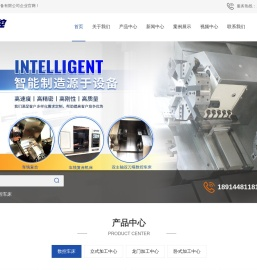 数控机床CNC厂家