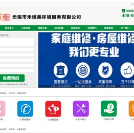 无锡市禾缮美环境服务有限公司