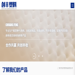 动车座椅配件,阻燃座椅泡沫,改装汽车座椅泡沫,汽车头枕泡沫,自结皮制品,减震吸音块,海绵座椅厂家,汽车座椅厂家