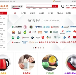 深圳市睿翔恒达礼品有限公司