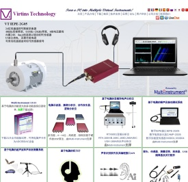 电脑USB虚拟示波器