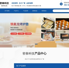 耐高温胶带