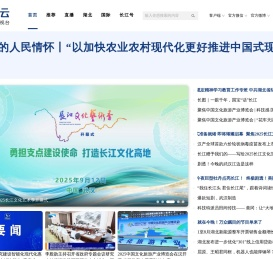 长江云