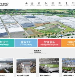 温室喷灌机